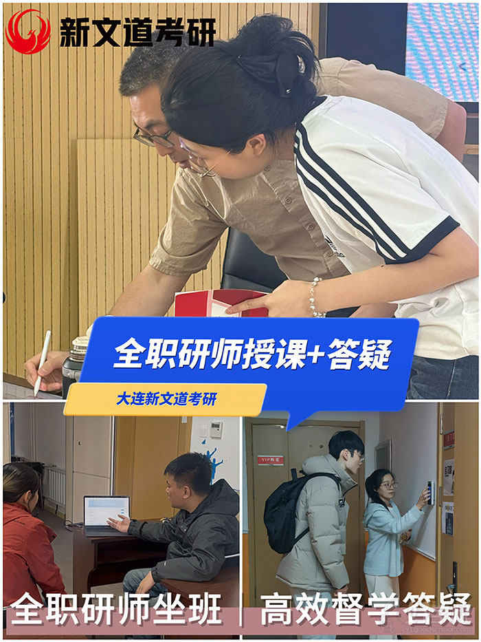 全职研师授课+答疑