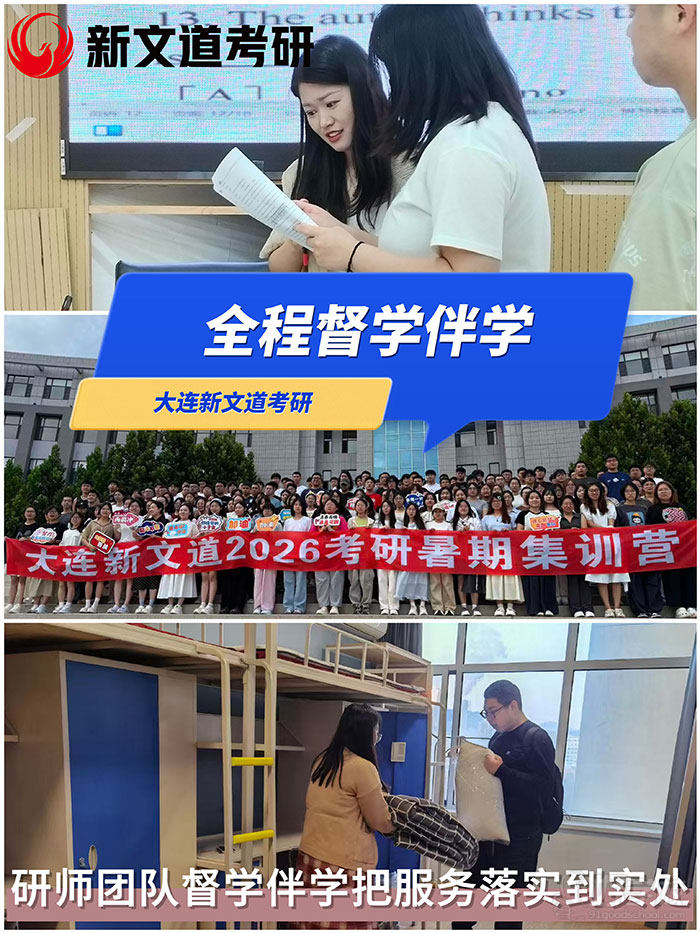 全程督学伴学