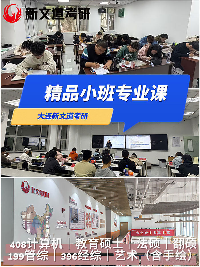 精品小班专业课