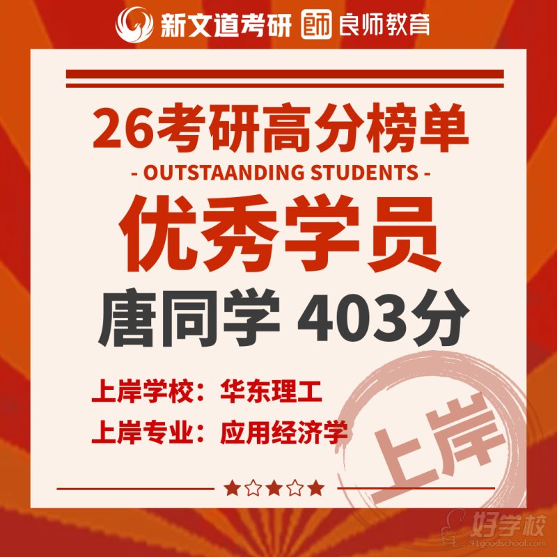 唐同学403