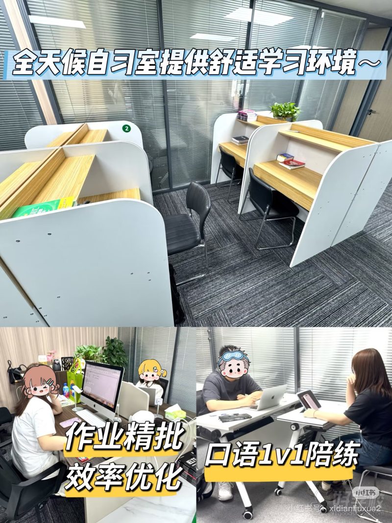 校区学习环境1
