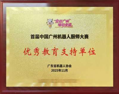 北校区（从化）