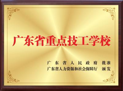 北校区（从化）