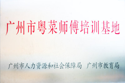 北校区（从化）