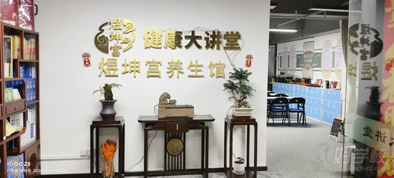 前台