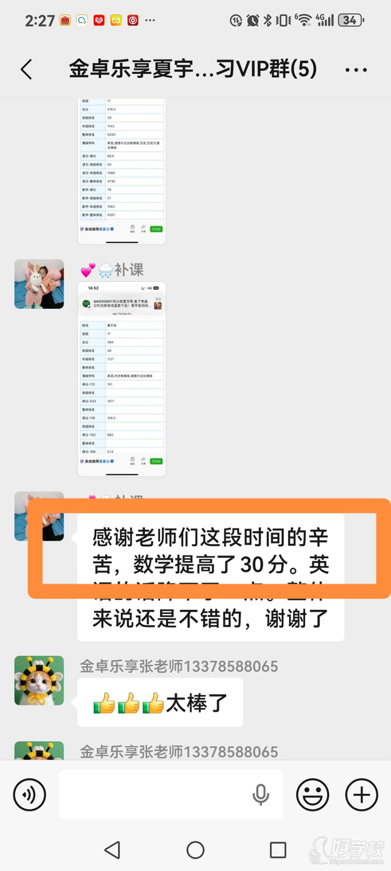 好评1
