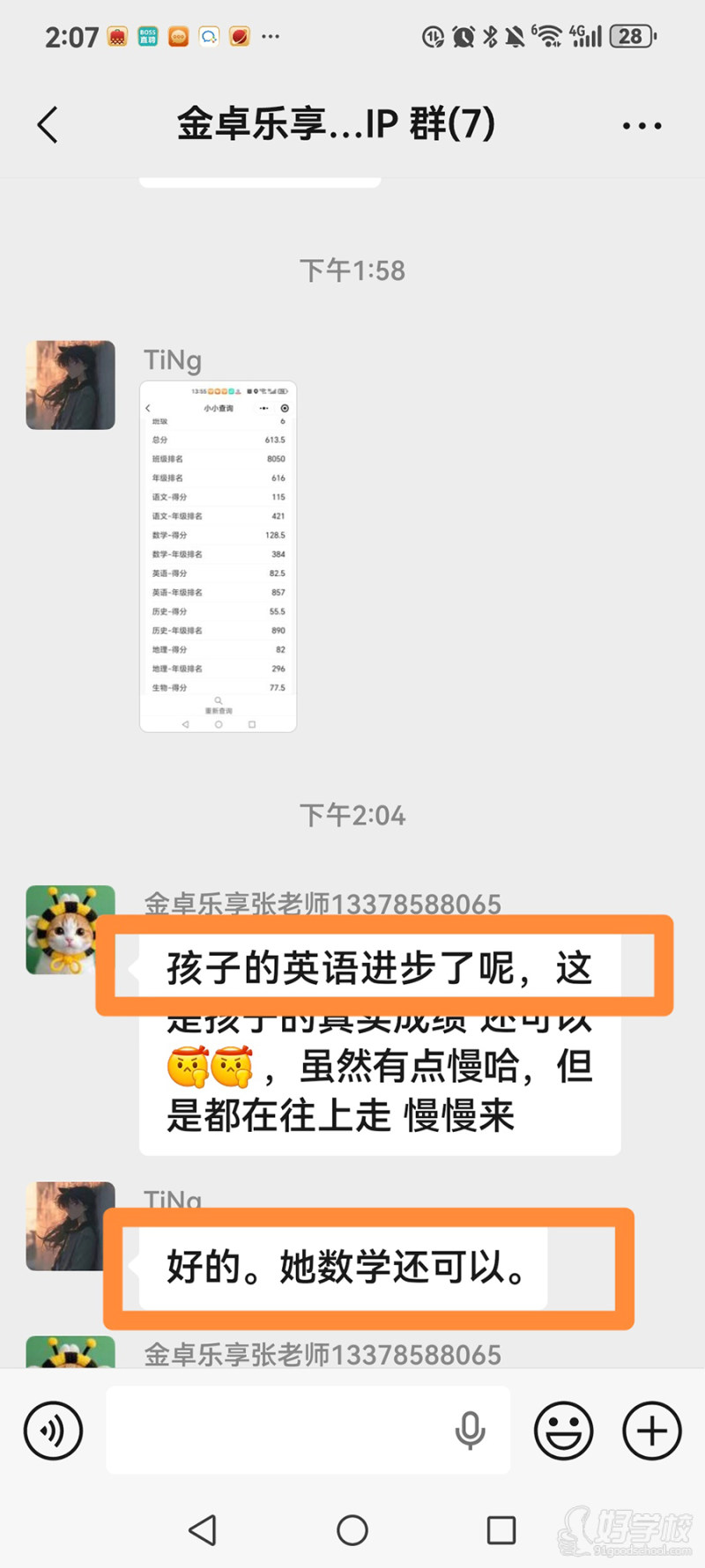 好评2