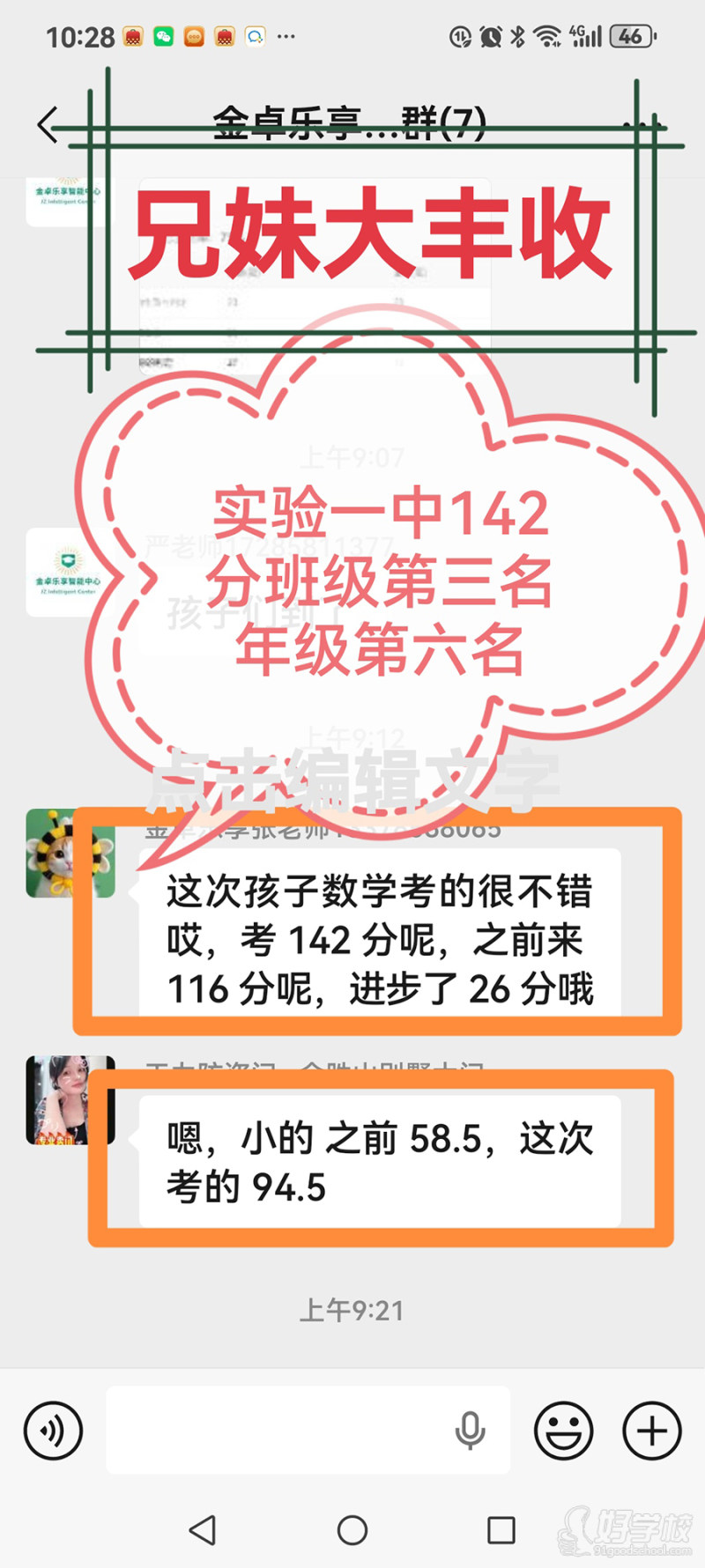 好评3