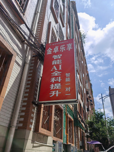 六盘水校区