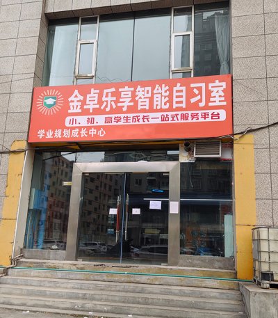 六盘水校区