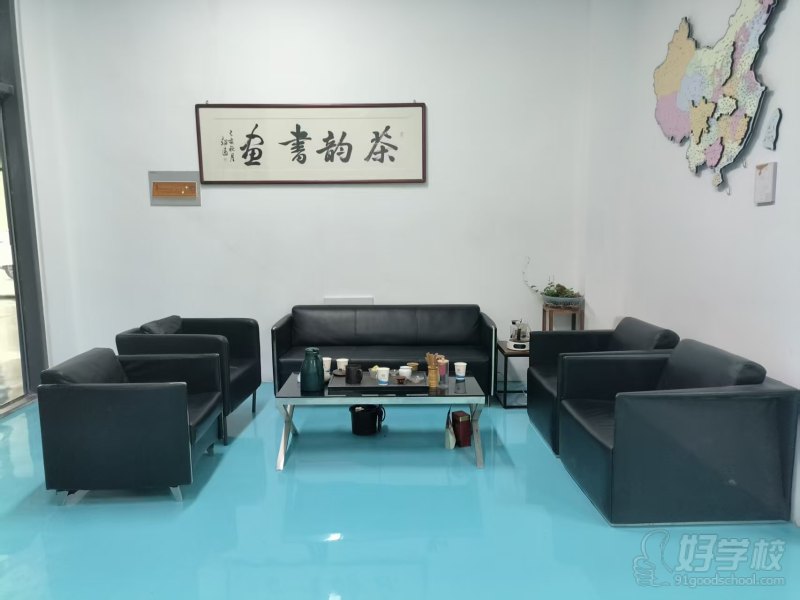 接待区