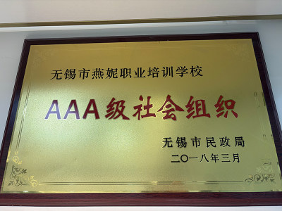 无锡校区
