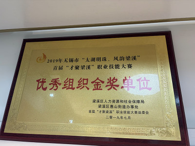 无锡校区