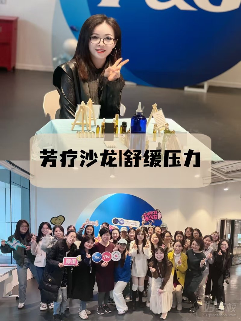 企业沙龙活动照