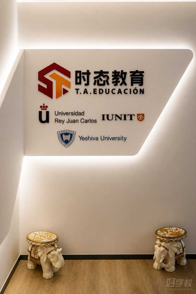 时态教育门头