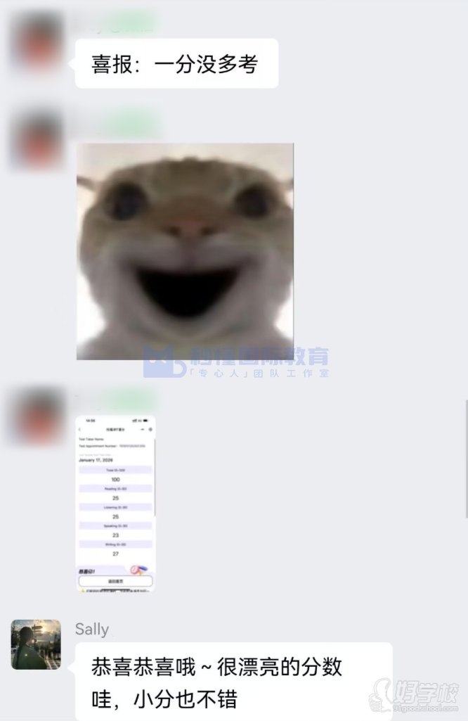 学员好评2