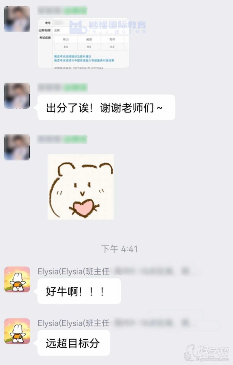 学员好评3