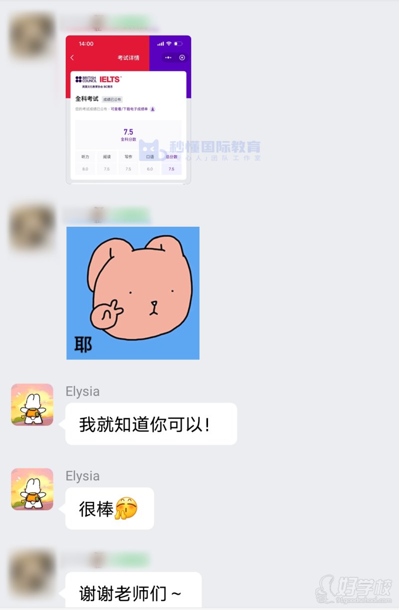 学员好评4