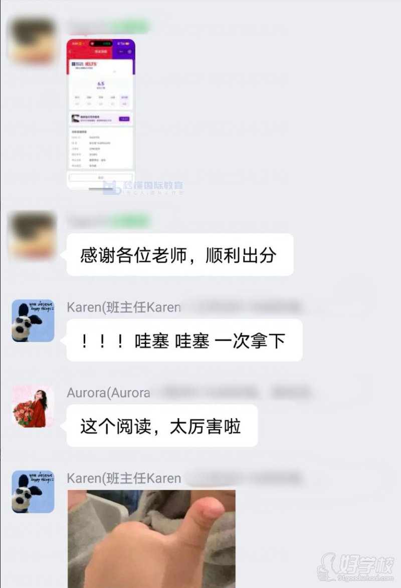 学员好评5