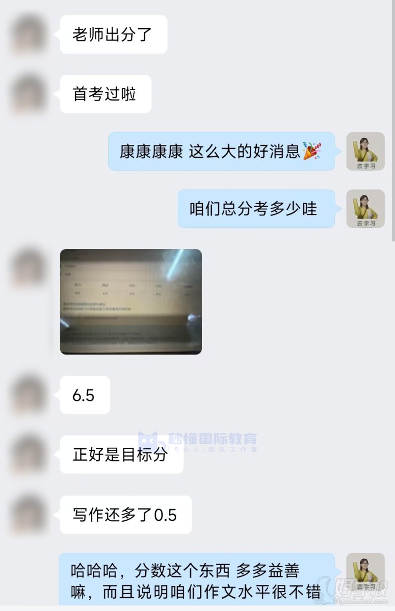 学员好评6