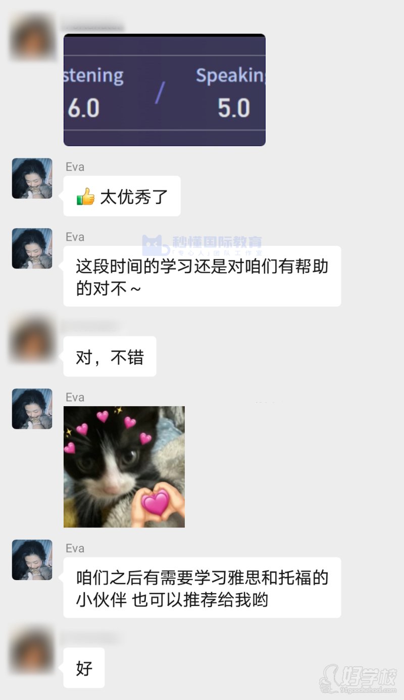 学员好评7
