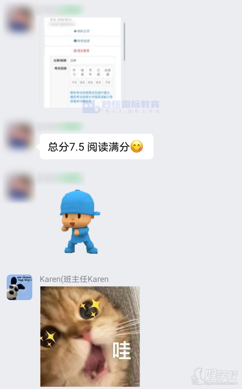 学员好评8