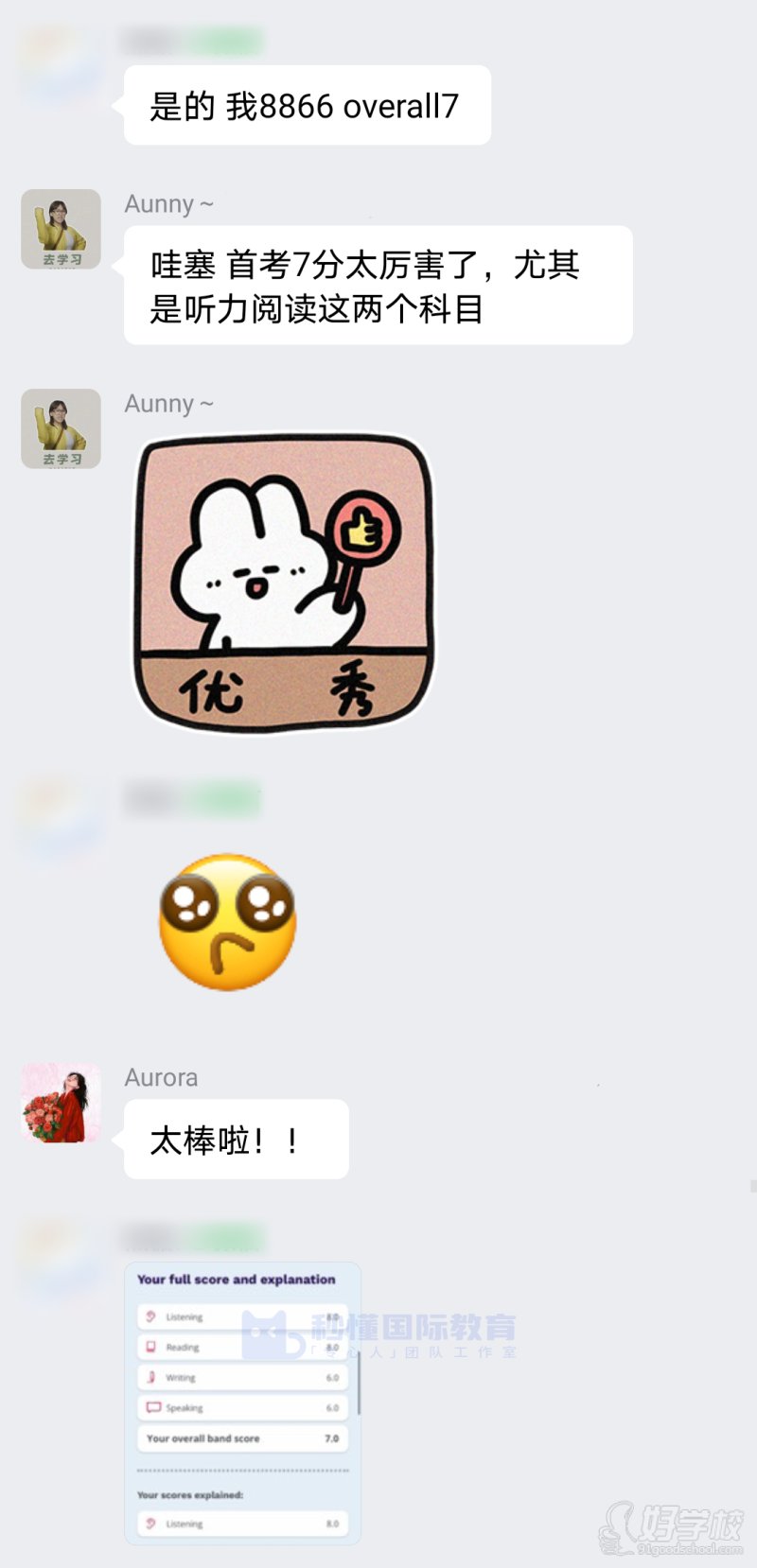 学员好评9