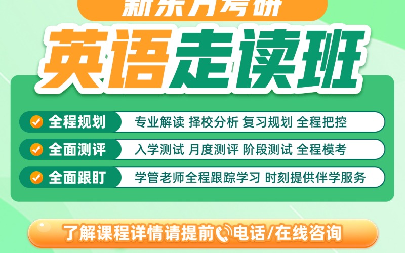 26考研全科定制复试调剂一对一课程