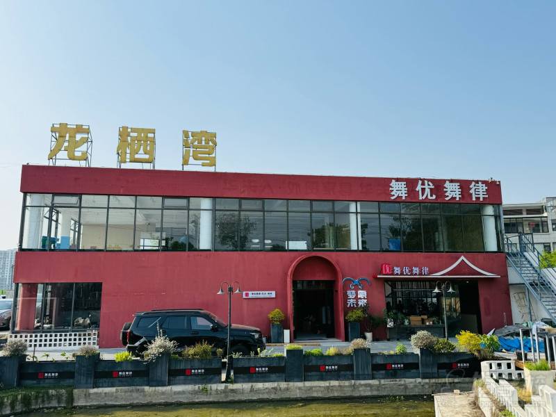 机构环境
