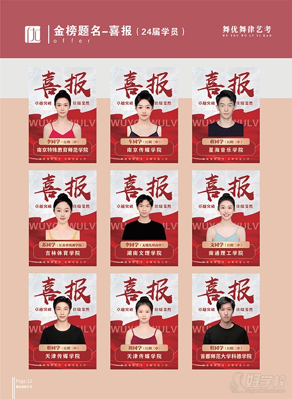 学员风采6
