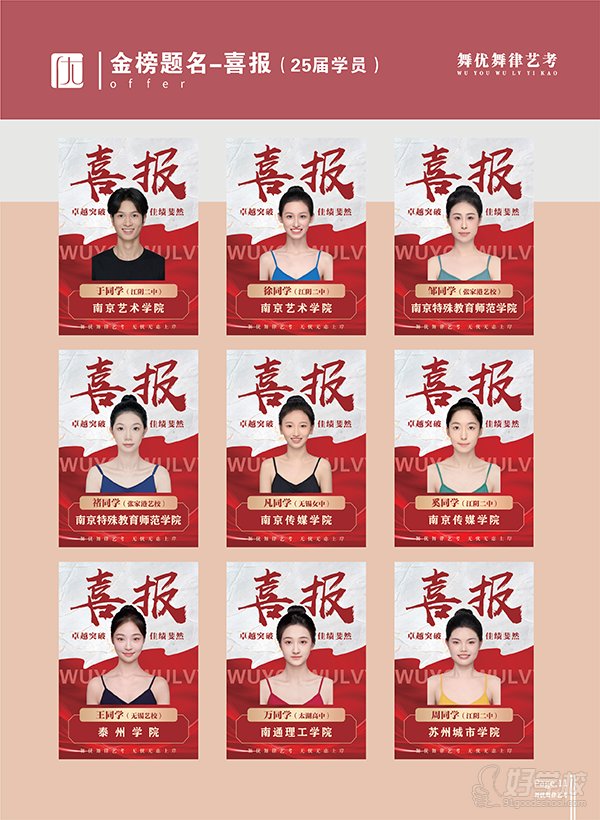 学员风采8