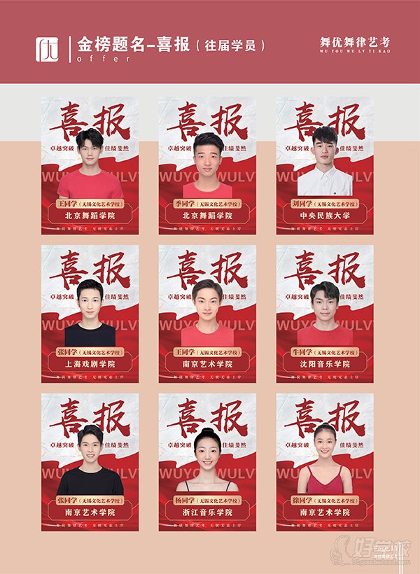 学员风采9