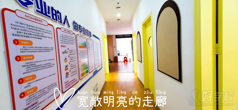 走廊