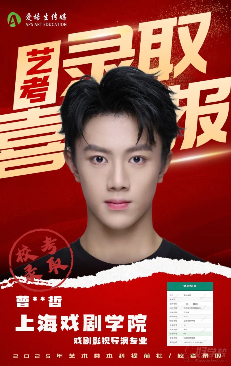 学员风采1