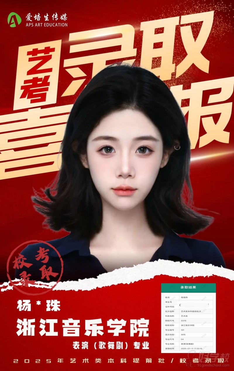 学员风采3