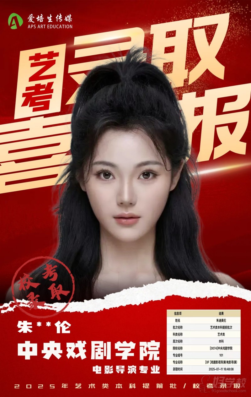 学员风采4