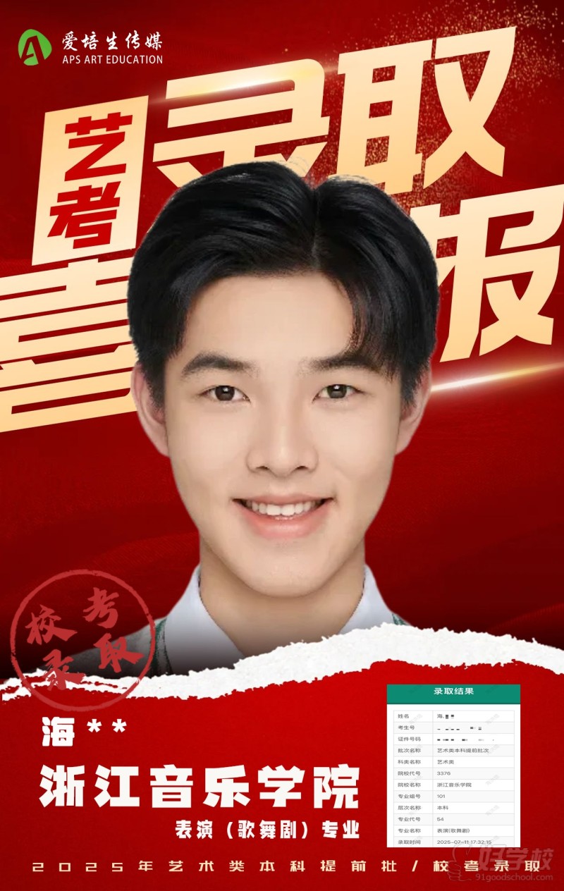 学员风采5