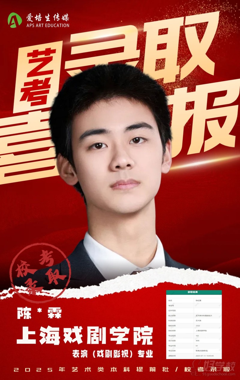 学员风采6