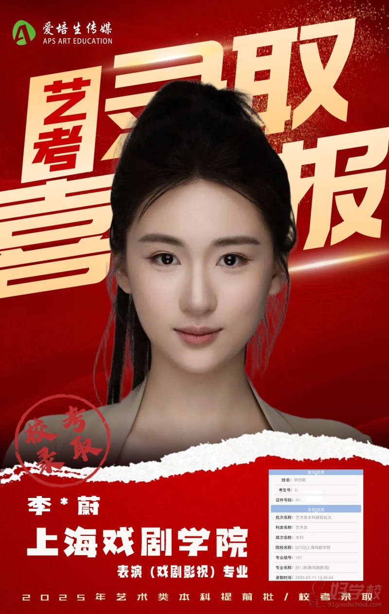学员风采7
