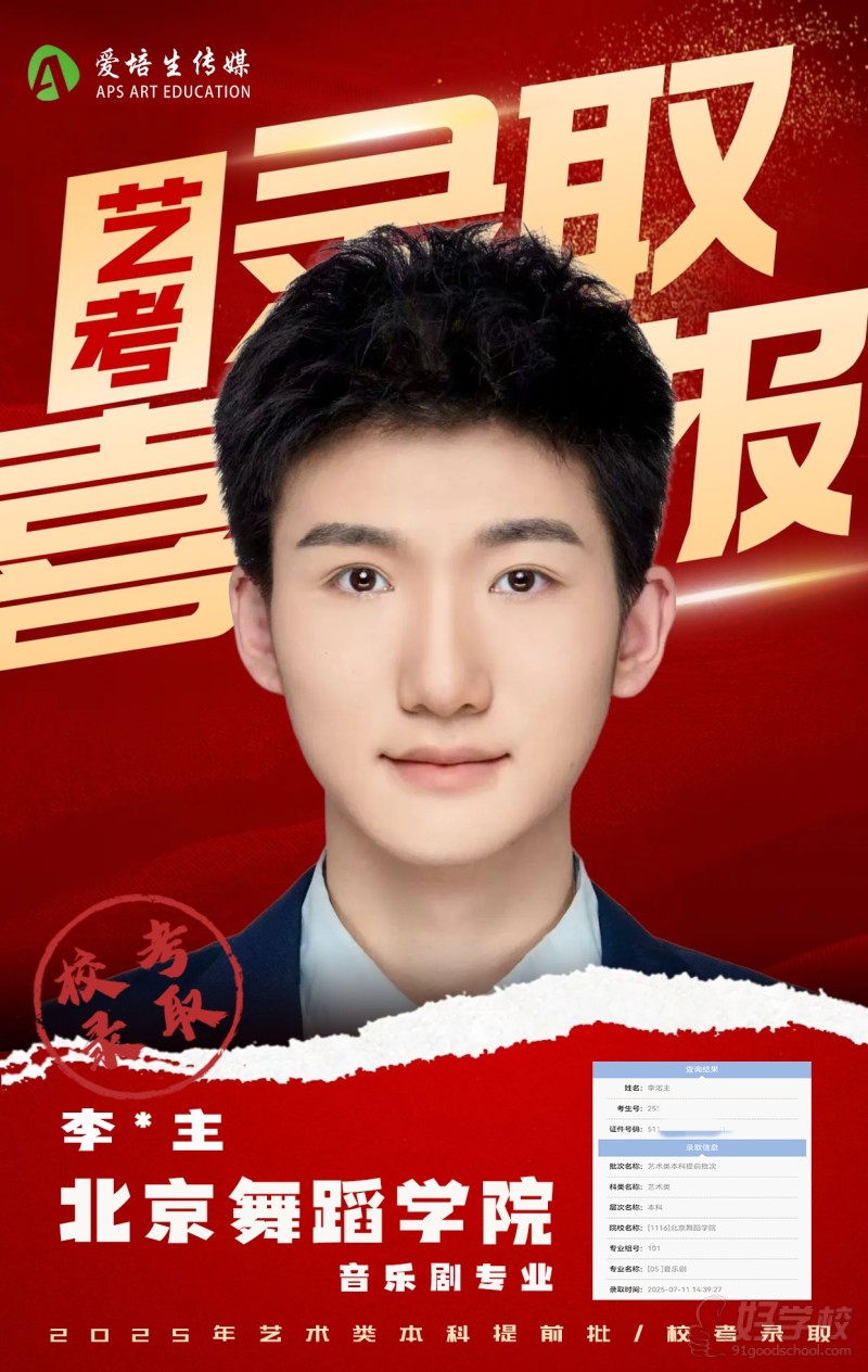学员风采8