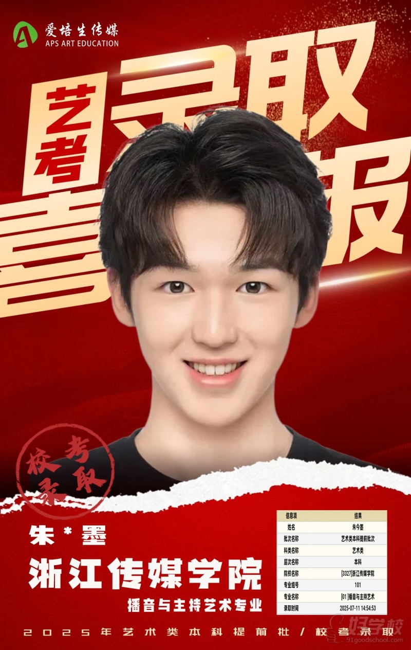 学员风采10