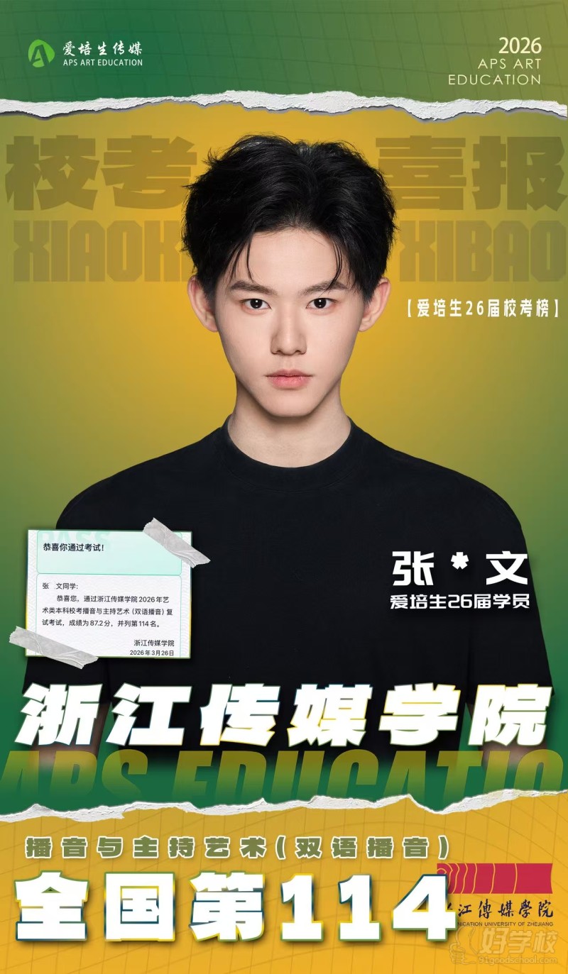 学员风采12