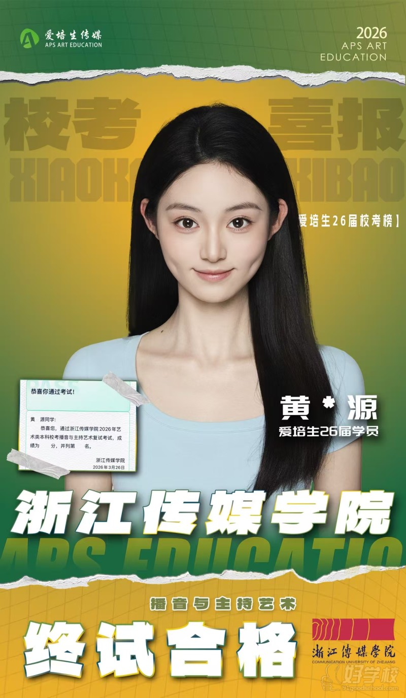 学员风采13