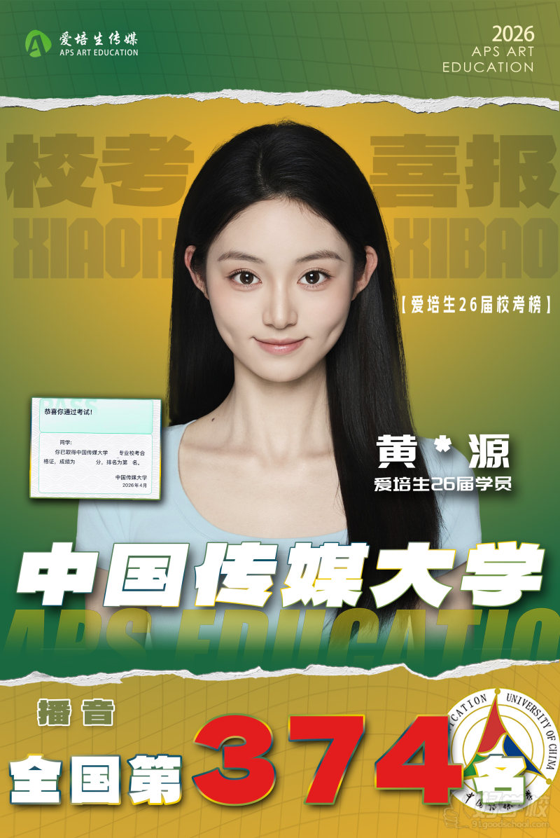 学员风采16