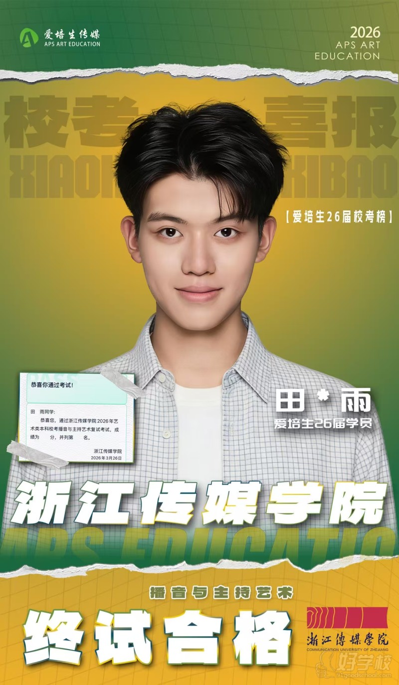学员风采15