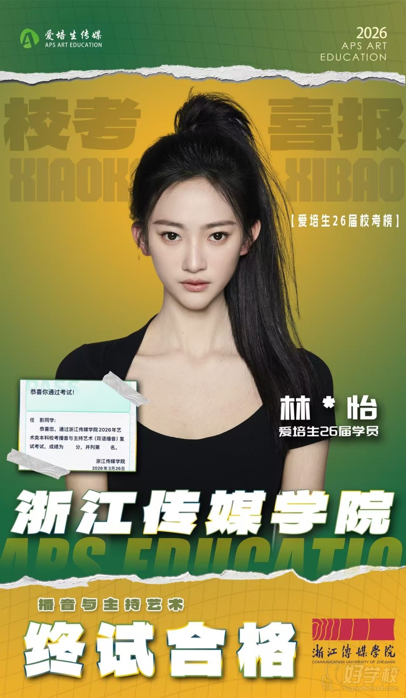 学员风采14