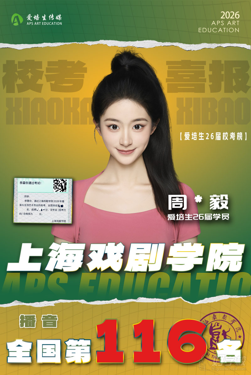学员风采17