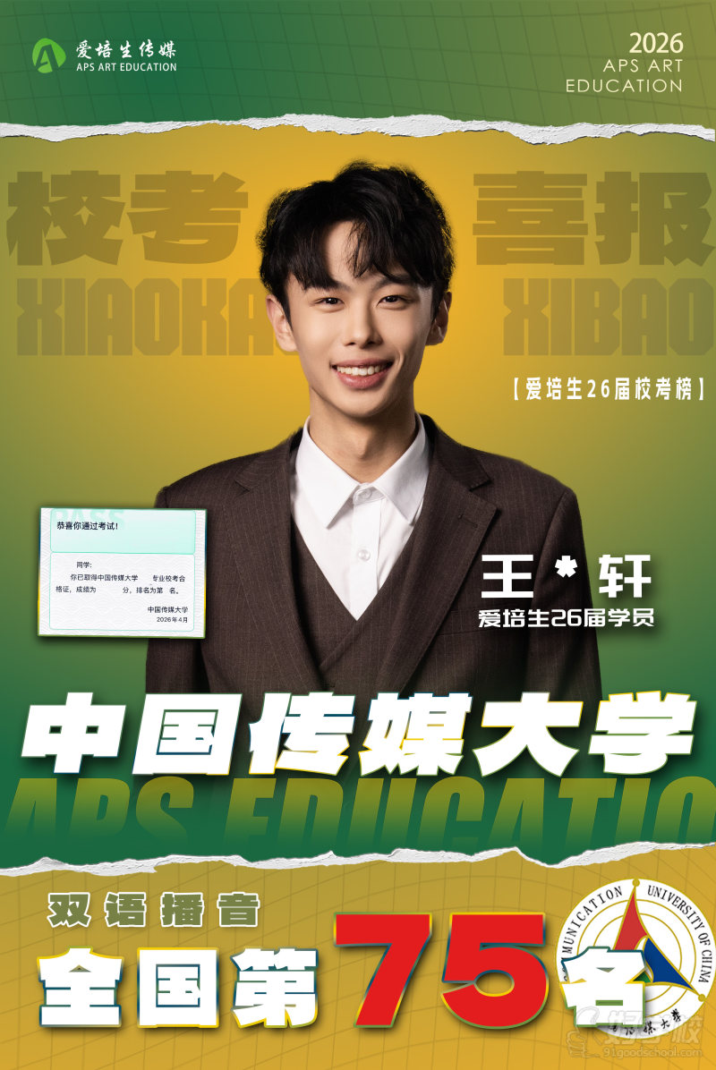 学员风采18