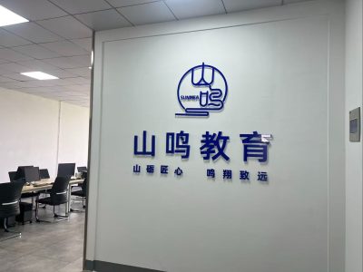常州校区