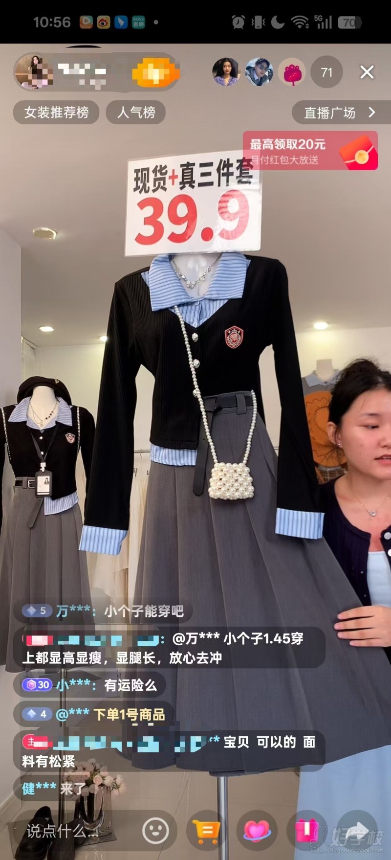 学员实操直播